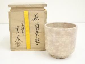 萩焼　渡辺栄泉造　筒茶碗（共箱）